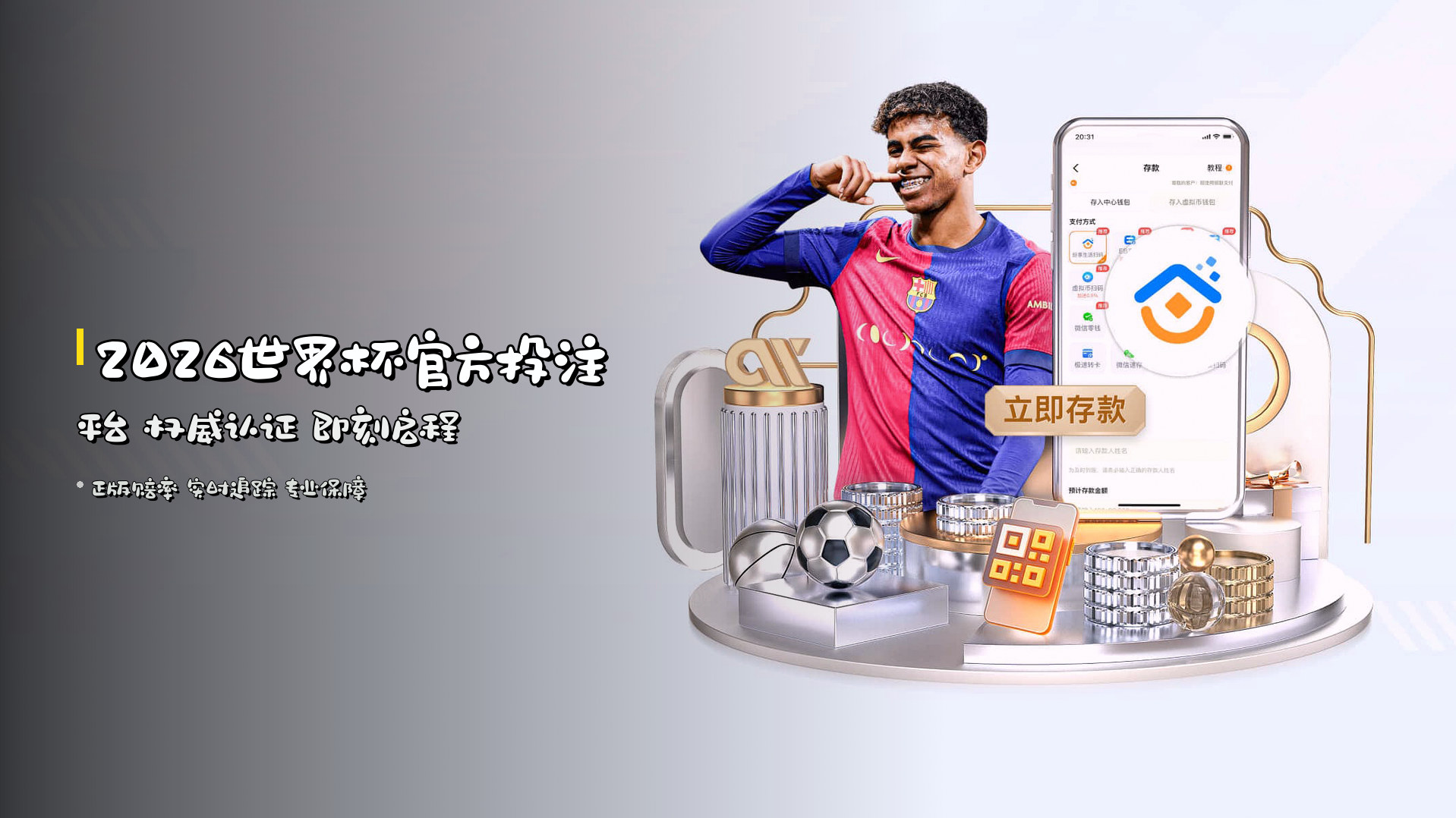 <strong>2026世界杯官方投注平台</strong> 权威认证 即刻启程