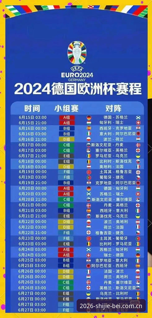 欧联杯决赛观赛实用指南：从维拉捧杯看赛事投注必备知识
